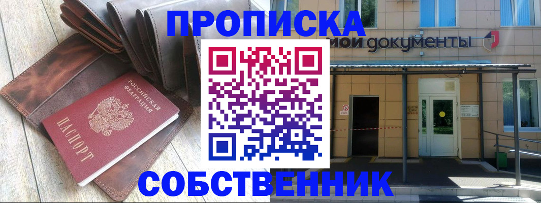 прописка штамп в Лысьве